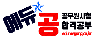 에듀공-logo-2