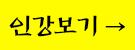 ingang_see-1