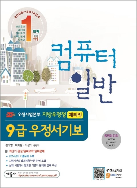 컴퓨터일반