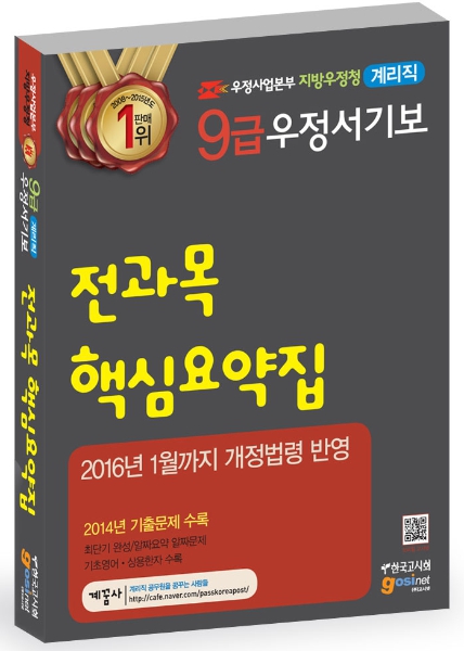 계리직전과목핵심요약집