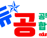 에듀공-logo-2