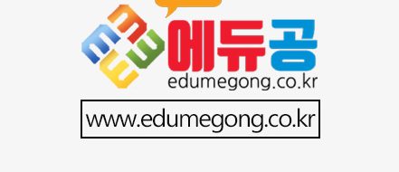 에듀공_배너