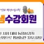 에듀공_평생수강회원반_동영상강좌x520