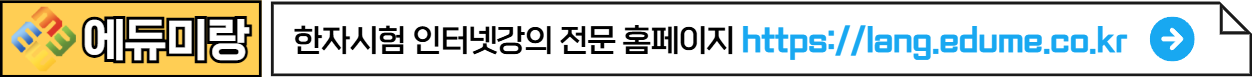 에듀미랑_홈페이지주소