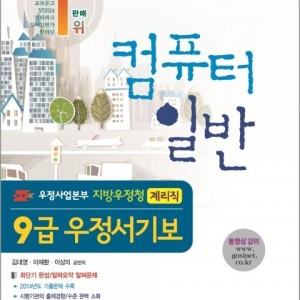 컴퓨터일반