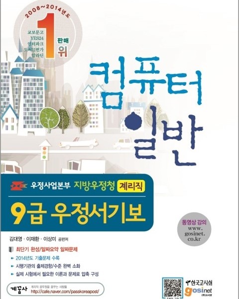 컴퓨터일반 컴퓨터일반