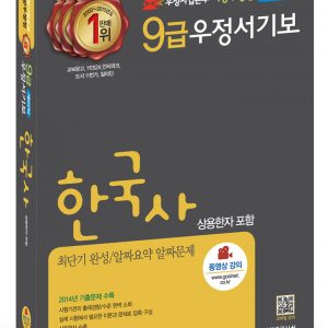 계리직한국사