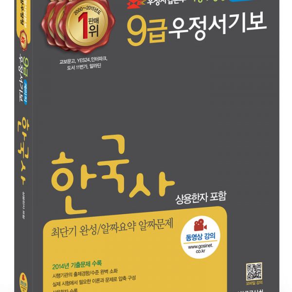 계리직한국사 계리직한국사