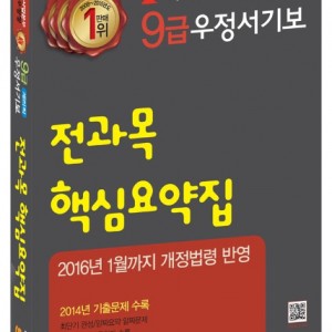 계리직전과목핵심요약집