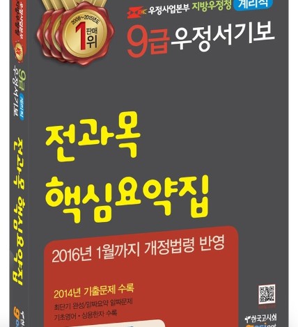 핵심요약집