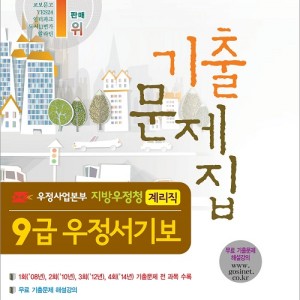 계리직기출