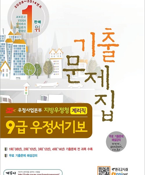 계리직기출 계리직기출