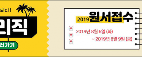 시험공고문_이미지배너