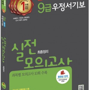 실전모의고사
