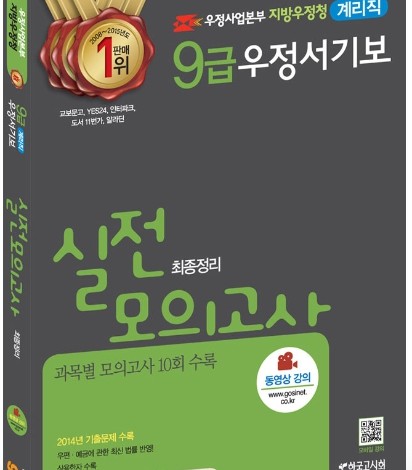 실전모의고사