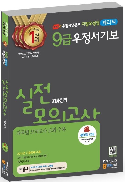 실전모의고사