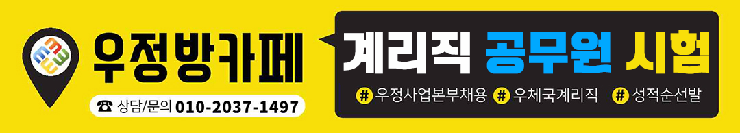우정방카페-타이틀배너